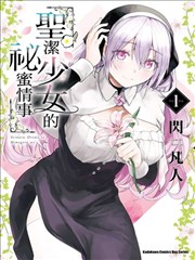 铁线蕨日记漫画编辑修改意见与章节标题样张
